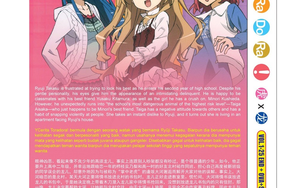 Toradora Ep 3 Eng Dub : But in contrast to his kind nature, he has an