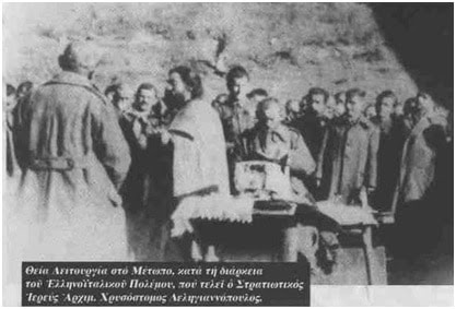 O papas tou 1940