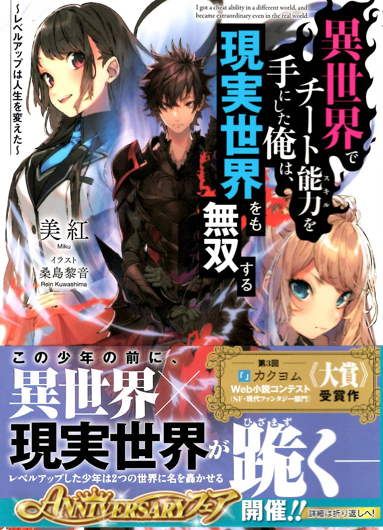 最新 ラノベ 異 世界 おすすめ アニメ壁紙new Hd