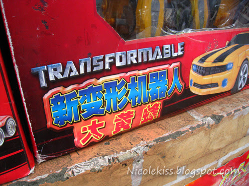 transformable