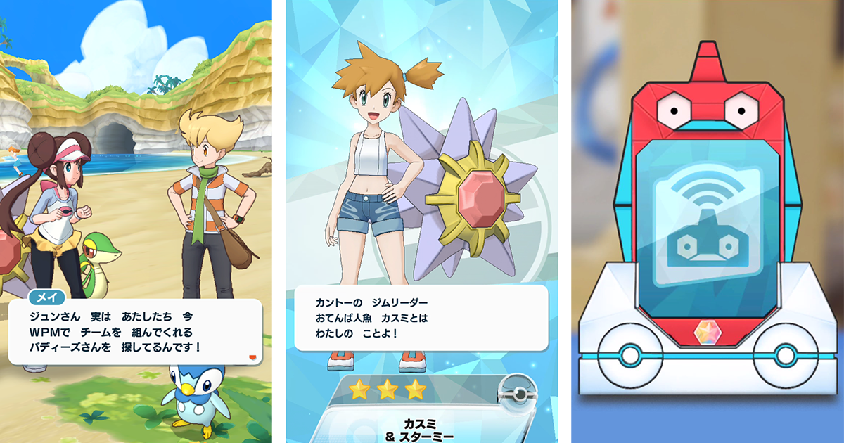 ポケモン 歴代ジムリーダー 一覧 最高のイラストと図面