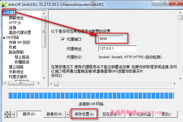 快速好用tor：Advanced Onion Router（AdvOR）最新中文图文教程