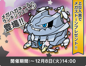 優れた ポケ とる レックウザ メガ ストーン 壁紙画像トップ