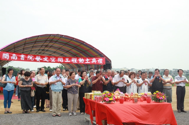 苗高鐵閩南書院開工動土典禮。(記者許享富/攝影) 苗高鐵閩南書院開工動土典禮。(記者許享富/攝影)