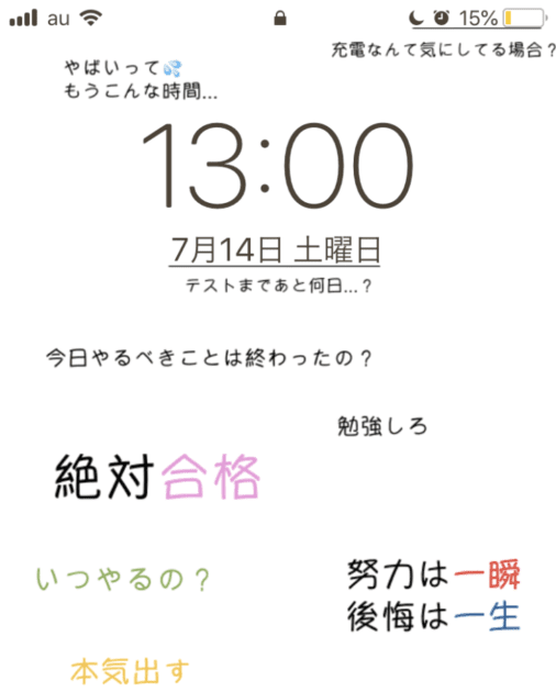 Iphone 勉強しろ 壁紙 Udin