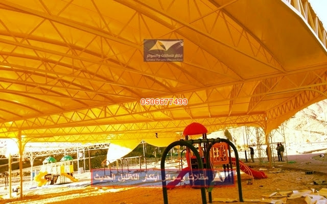 مظلات حدائق مظلات العاب اطفال الحدائق