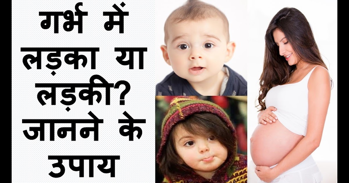 Pregnancy Tips In Hindi For Baby Boy In Hindi Language - PregnancyWalls