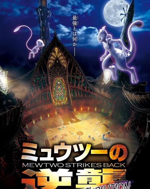 Ganzer Film Deutsch Hd Pokemon Mewtwo Strikes Back Evolution 2019 Ganzer Film Deutsch