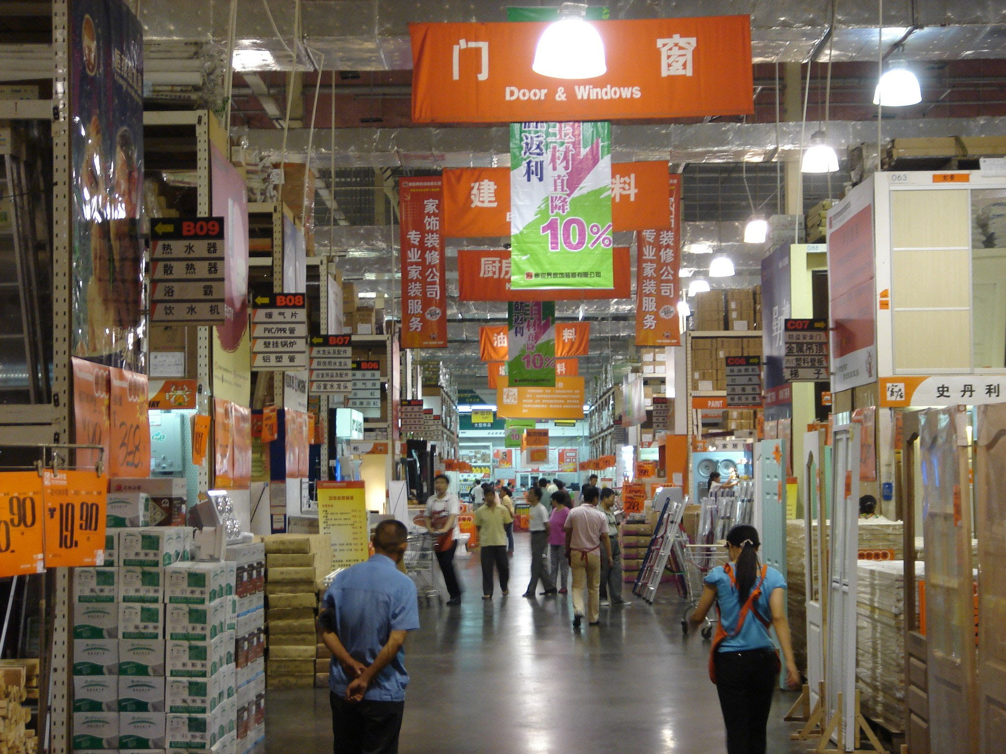 RGIS Inventory Blog Home Depot, World's Largest Home Improvement