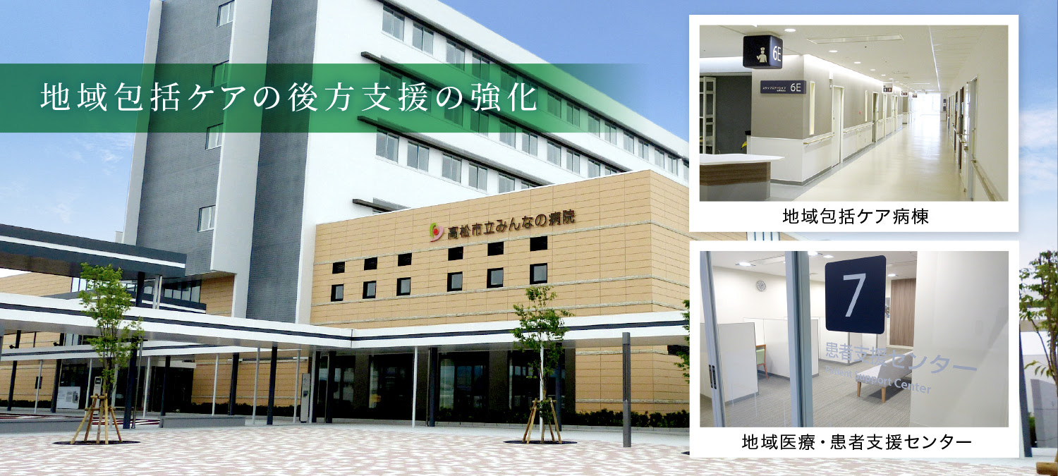 高松 市民 病院 附属 香川 診療 所