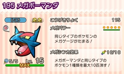 優れた ポケ とる レックウザ メガ ストーン 壁紙画像トップ