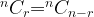 ^n{C_r}{ = ^n}{C_{n - r}} ^n{C_r}{ = ^n}{C_{n - r}}