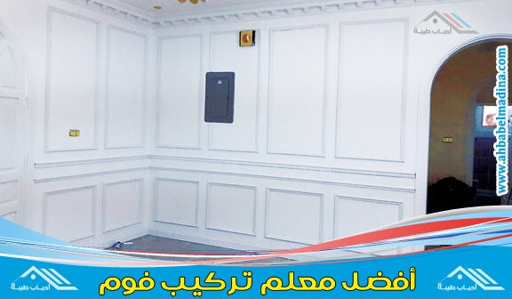 مصمم ديكور بالمدينة