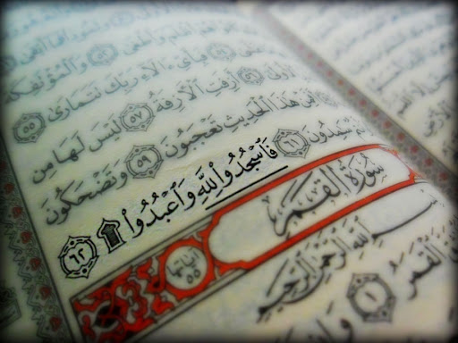 Kaligrafi Surat Yasin Ayat 58