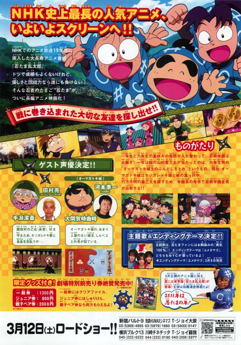 50 忍たま 映画 アニメ アニメ画像