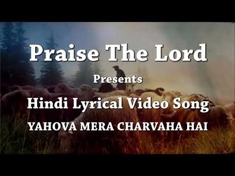 Yahova Mera Charvaha Hai | Hindi Lyrical Video Song | "Y" series songs