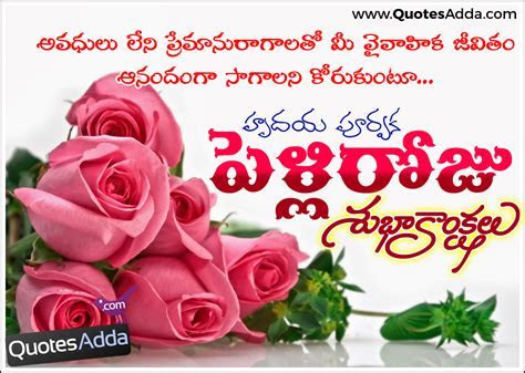 Wedding Blog Happy Wedding Anniversary Quotes In Telugu