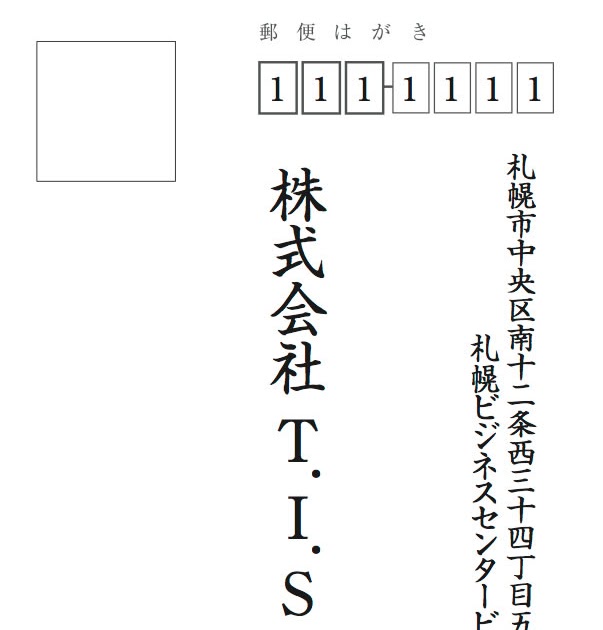 封筒 宛名 英語 会社名