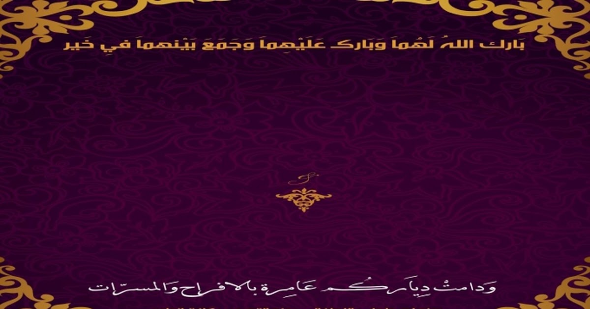 اعلان بطاقة دعوه / كيفية كتابة اعلان في اللغة العربية لحديث الأعرابي