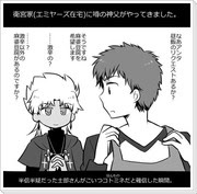 フェイト アポクリファ シロウ 最優秀ピクチャーゲーム