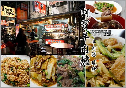 阿賓羊肉爐00.jpg