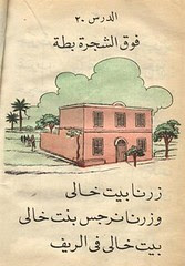 فوق الشجرة بطة