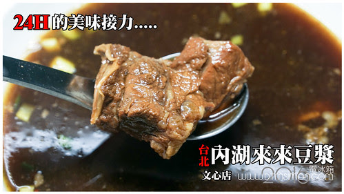 來來豆漿文心00.jpg