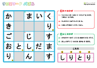 年の最高 クロスワード 小学生 無料 幼児 小学生 中学生の無料知育教材 無料学習教材プリント