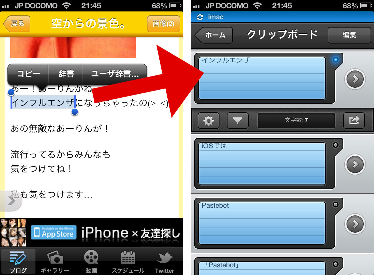 100以上 Iphone クリップボード 履歴 Iphone クリップボード 履歴 ショートカット