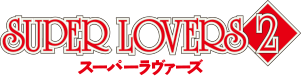SUPER LOVERS