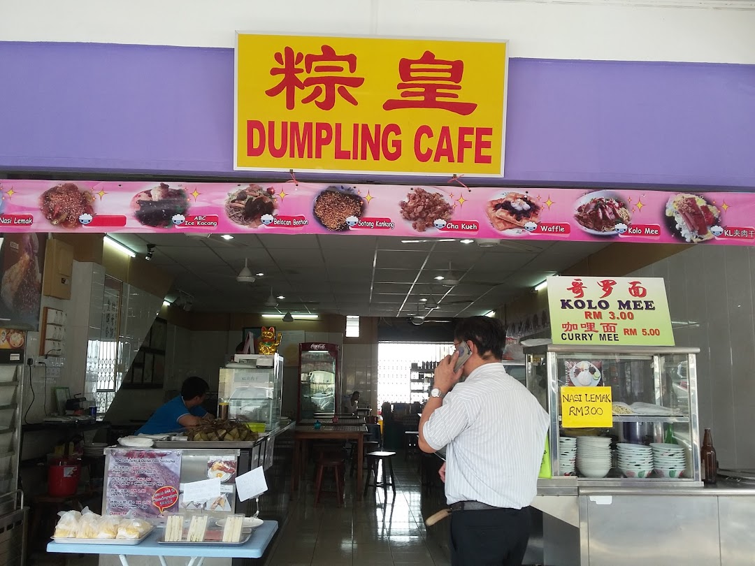 Dumpling Cafe