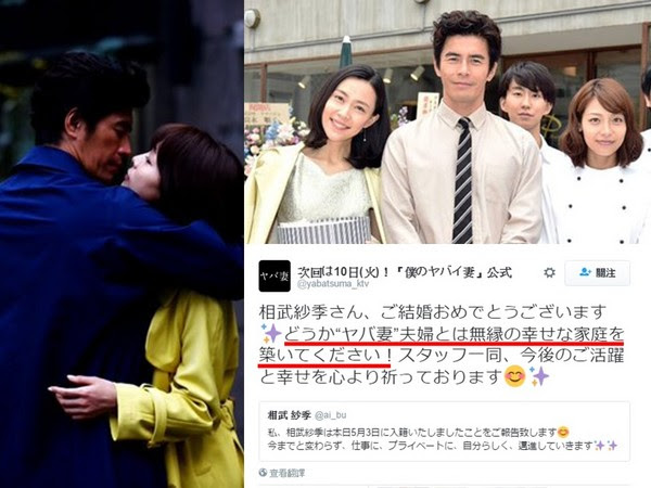 相武紗季 長瀨智也感情史被挖出 閃嫁竟是為福山雅治 Love News 新聞快訊