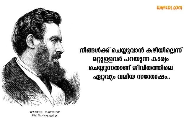 Motivational Positive Malayalam Quotes About Life - motivational quotes