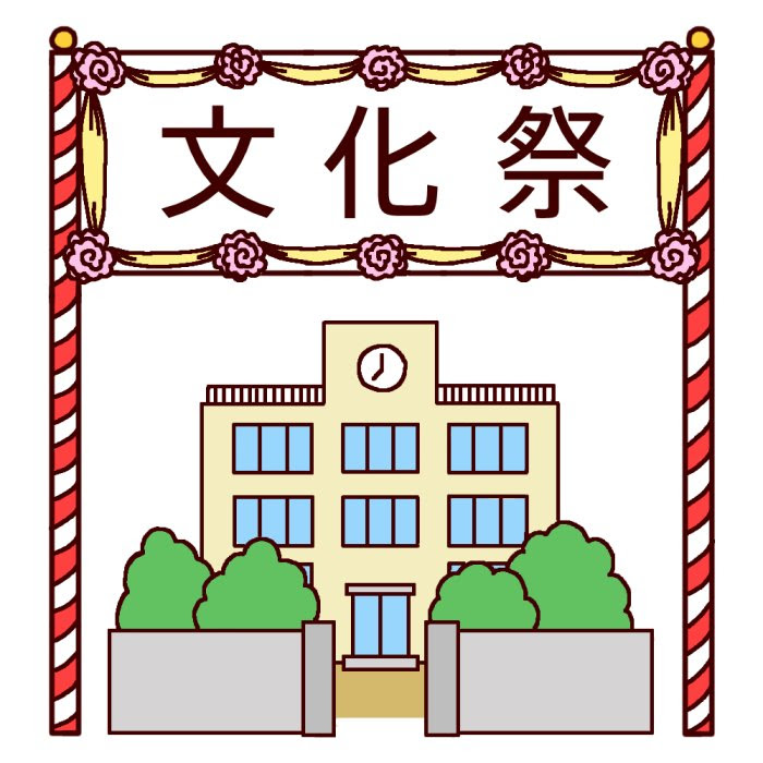 ロイヤリティフリー 学校 祭 イラスト 無料の印刷可能なイラスト素材