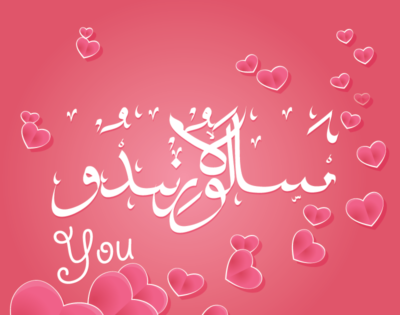 Tulisan Kaligrafi Arab Aku Sayang Kamu
