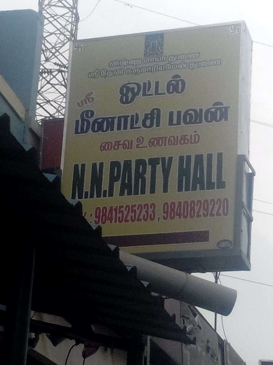 Sri Hotel Meenakshi Bavan - N. N. Party Hall