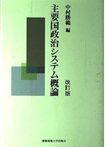 Julia Daniel - Free Books Catalog主要国政治システム概論