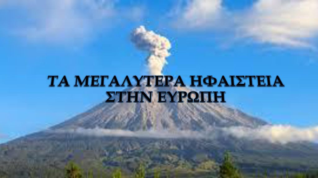 ÎÏοÏÎλεÏμα εικÏÎ½Î±Ï Î³Î¹Î± ΤΠÎΦÎÎΣΤÎÎΠΤÎΣ ÎΥΡΩΠÎΣ