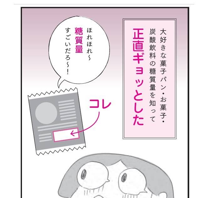 仕事 し ながら 痩せる 方法