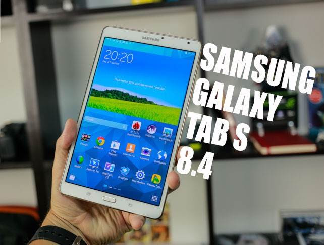 samsung galaxy tab s 84