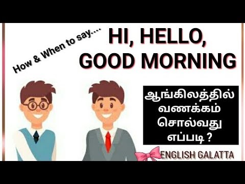 How to say Vanakkam / Greet in English - Tamil Video Tutorial