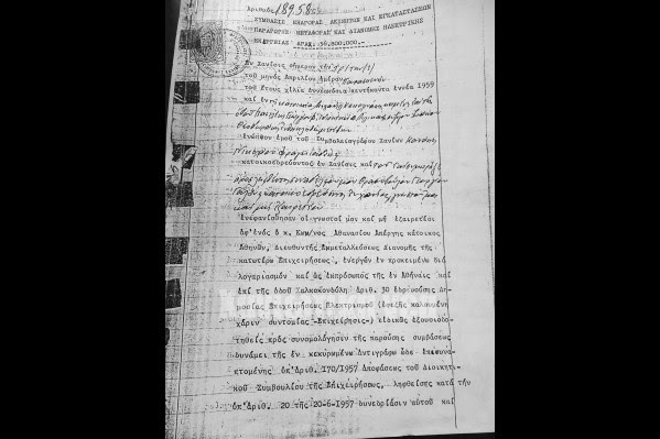 Τα συμβόλαια εξαγοράς των υδροηλεκτρικών φραγμάτων
της Αγιάς και του Αλμυρού
στη Γεωργιούπολη. Τα συμβόλαια εξαγοράς των υδροηλεκτρικών φραγμάτων
της Αγιάς και του Αλμυρού
στη Γεωργιούπολη.