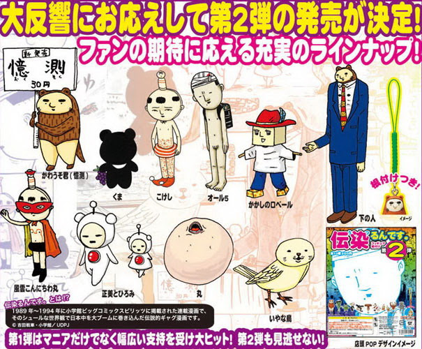 最も人気のある 伝染るんです キャラクター Trendeideas5