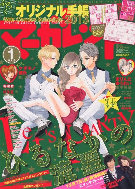 漫言空間 マーガレット 13年 1