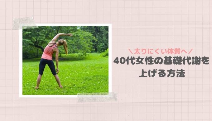 【基礎代謝を上げる運動】自宅でたった10分！40代女性初心者におすすめ筋トレ！ YouTube