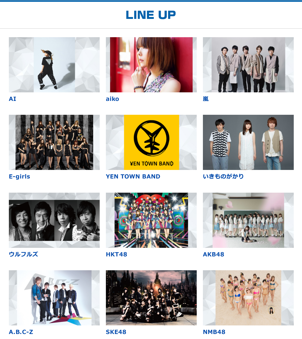 ウルトラ フェス 観覧 イメージポケモンコレクション