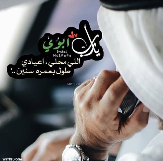 كلام عن الاب المتوفي بالعيد Aiqtabas Blog