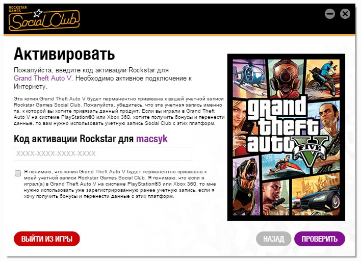 Grand Theft Auto V License Key.txt / Grand Theft Auto V License Key Txt