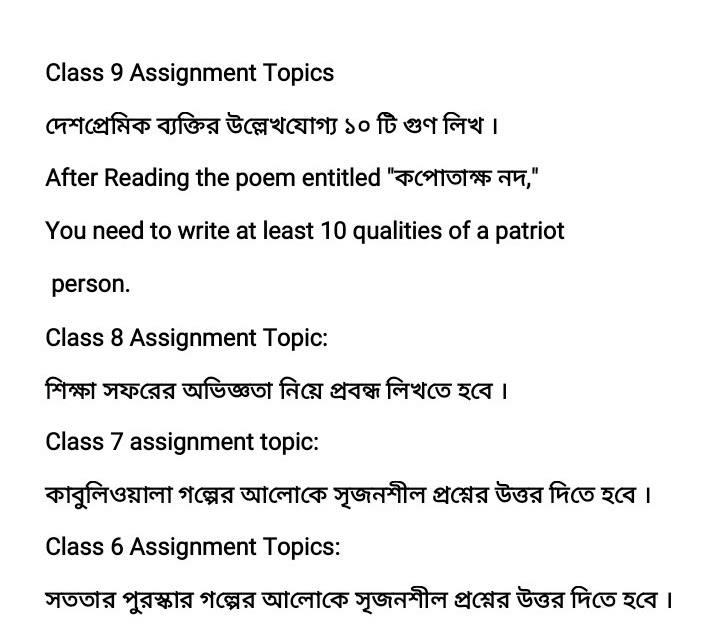 expository essay meaning in bengali