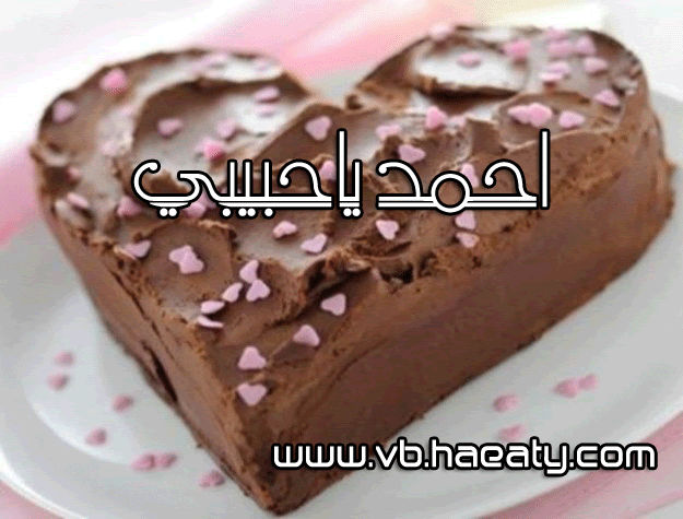 باسم أحمد شعر عيد ميلاد حبيبي احمد Cinefilia
